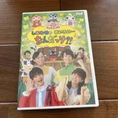 しあわせのきいろい…なんだっけ?! DVD