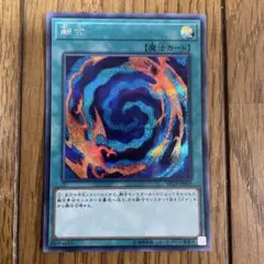 遊戯王　融合　シク　②