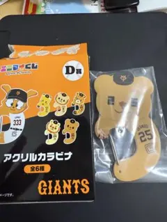 エニマイくじ アクリルカラビナ オカモン