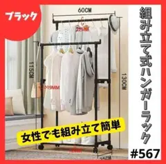ハンガーラック キャスター付き 衣装ラック ダブルハンガー 2段 ブラック