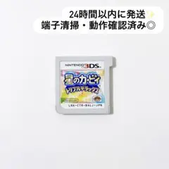 星のカービィ トリプルデラックス 3DS ソフト