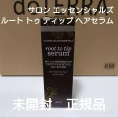 2025年最新】サロンエッセンシャルズルートトゥティップ