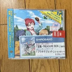 宝箱-TREASURE BOX-/プラチナジェット レンタル落ちCD