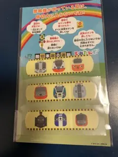 JR 電車の絆創膏