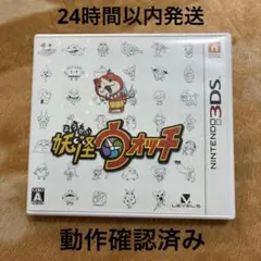 3DS 妖怪ウォッチ