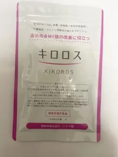 キロロス 60粒 機能性表示食品