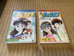 キックオフ　1,2巻　ちば拓
