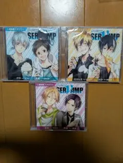 劇場版SERVAMP 入場者特典 3枚セット ドラマCD 未開封