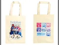 【新品未開封】ホロライブ ラウンドワン限定 トートバッグ 2種類セット