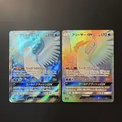 ポケモンカード フリーザーgx sr hr