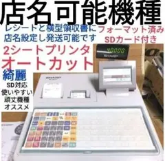SHARP レジスター XE-A417中古です 24