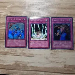 遊戯王OCGカードセット 3枚