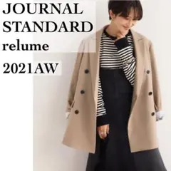 【ジャーナルスタンダードレリューム】ダブルブレストジャケット ベージュ