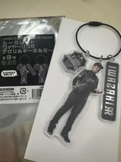 岩崎投手　キーホルダー