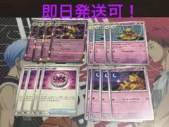 メガシンフォニア フーディン 進化ライン あやしい時計 16枚セット