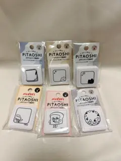 ピタオシ 浸透印スタンプ 6種セット