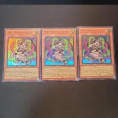 遊戯王　キラーチューン・ミクス　スーパー3枚セット