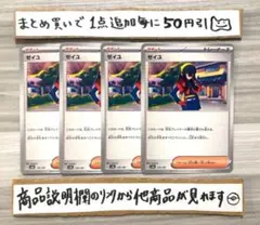 ゼイユ