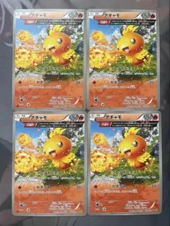 ポケモンカード　アチャモ　Ω連打　XY5 018/070 4枚