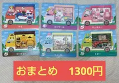 amiibo amiiboカード サンリオ コンプ