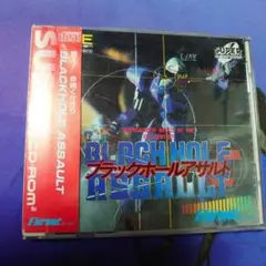 ブラックホールアサルト スーパーCDROM