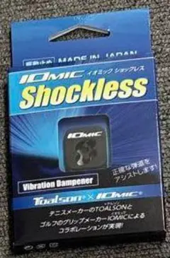トアルソン［振動止］イオミック ショックレス　1ENO125　ブラック／〠ｍ