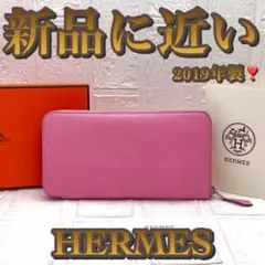 【国内入手困難✳️大赤字の最終限界価格‼️】アザップ シルクイン 長財布 ピンク