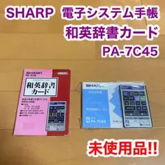 SHARP シャープ 電子システム手帳 和英辞書カード 日本語 英語