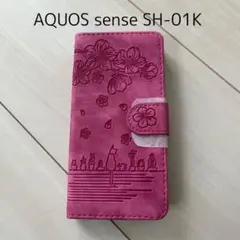 AQUOS sense SH-01K 手帳型ケース