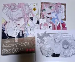 花秘める君のメテオール4 ※いいね‪✕‬