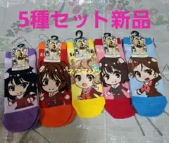 響け!ユーフォニアム3 靴下 5種セット ソックス 23～27cm 新品しまむら