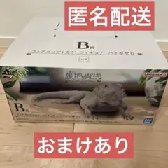 爬虫類　両生類　Tiny Friends B賞　フトアゴヒゲトカゲ　フィギュア