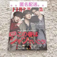 【8/20まで】FINEBOYS 2021年5月号