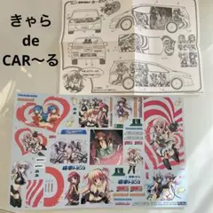 フジミ模型 痛車トランス2デカール 1/24 きゃらdeCAR〜る No.13