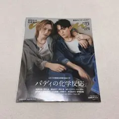 anan No.2410