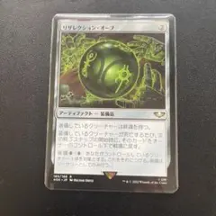 MTG リザレクション・オーブ