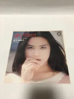 香坂みゆき　ファーストアルバム「夢 MIYUKI I」　（紙ジャケット）【CD】 Amazon.co.jp: 香坂みゆき紙ジャケット復刻盤CD「夢 MIYUKI I