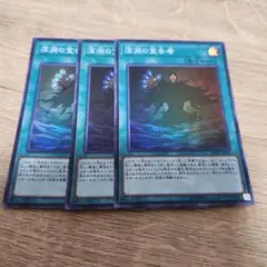 遊戯王 深淵の宣告者 スーパー 3枚 376