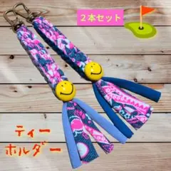 ティーホルダー2本セット（PB×ブルー、パープル）