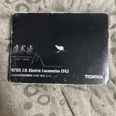 購入のみ 2025年最新】TOMIX 92125の人気アイテム - メルカリ