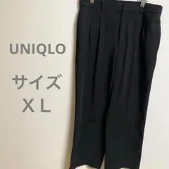 UNIQLO ユニクロ ブラック スラックス プリーツ入り ＸＬサイズ