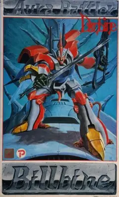 サーバイン ガレージキット　 ソフトビニール 聖戦士ダンバイン』ガレージキット史に燦然と輝く伝説のソフビ