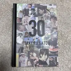 佐藤健 30th アニバーサリーブック
