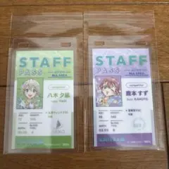メダリスト展　鹿本すず　八木夕凪　スタッフパス