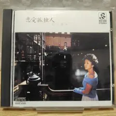 石川優子
