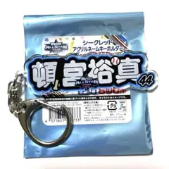 頓宮裕真⭐︎マイナビオールスター　シークレットアクリルキーホルダー⭐︎ オリックス