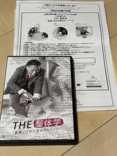 【モリリン】カイロプラクティック哲学■中古■ カイロプラクティック・ノ-ト (2) | 中川 貴雄 |本 | 通販 | Amazon