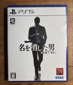 PS5 龍が如く7外伝 名を消した男