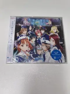 ラブライブ　未来の僕らは知ってるよ