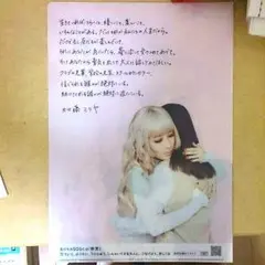 加藤ミリヤ   クリアファイル